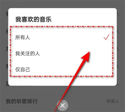 网易云主页怎么展示音乐 网易云主页展示音乐方法介绍
