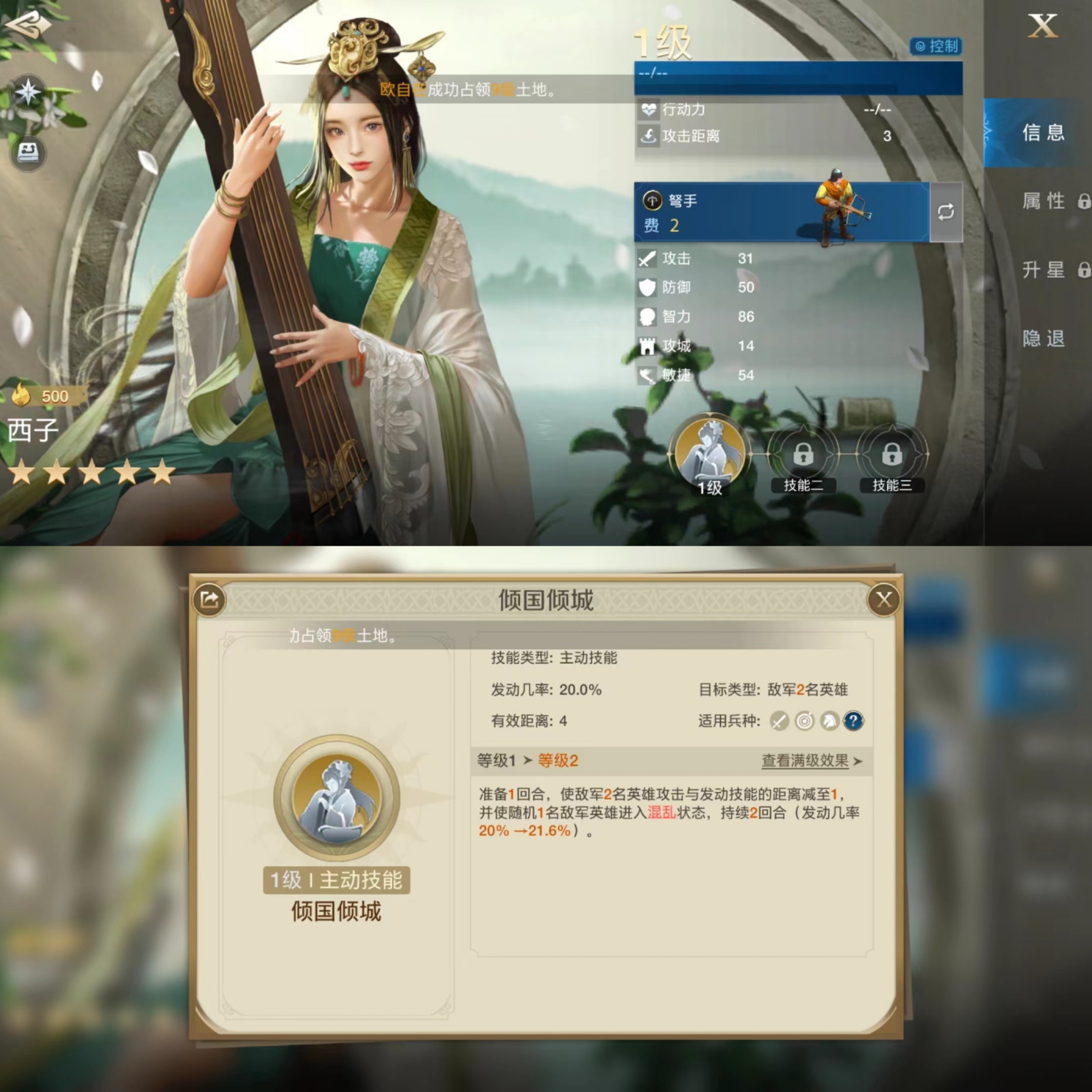 'World Qiyuan' Chinese Civilization Xizi Skill Combination ...