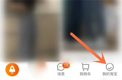 淘宝怎么切换长辈模式 淘宝切换长辈模式方法介绍