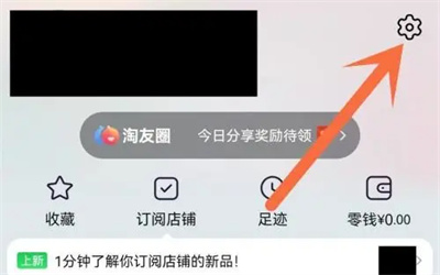 淘宝怎么切换长辈模式 淘宝切换长辈模式方法介绍