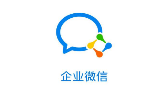 企业微信怎么双屏直播 企业微信双屏直播方法介绍