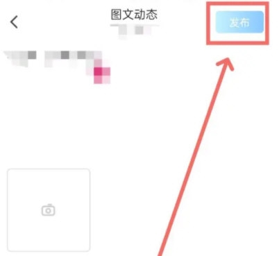 体重小本怎么发布动态 体重小本发布动态方法一览