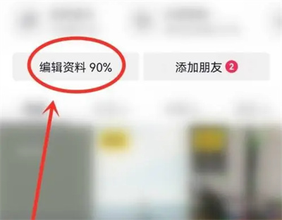 抖音主页怎么关闭我的预约 抖音主页关闭我的预约操作方法