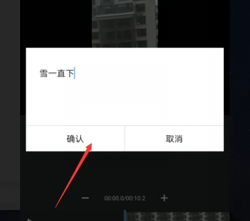 爱剪辑怎么配动画字幕 爱剪辑配动画字幕方法分享