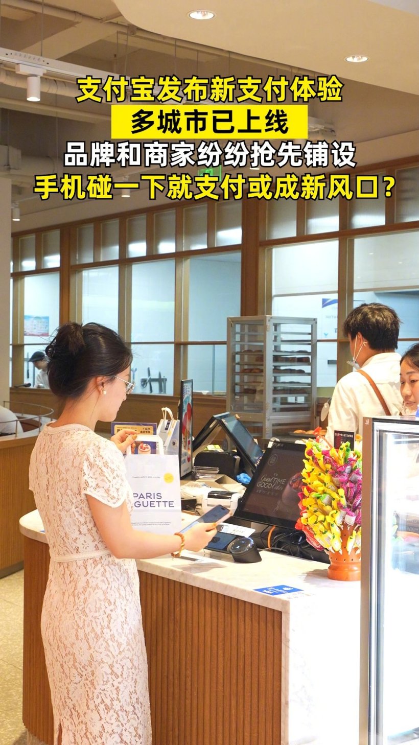 Alipay führt offiziell das „Tap-Payment mit Mobiltelefon ein, das bei vielen Händlern im ganzen Land eingeführt wurde