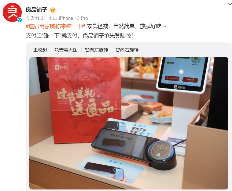 Alipay führt offiziell das „Tap-Payment mit Mobiltelefon ein, das bei vielen Händlern im ganzen Land eingeführt wurde