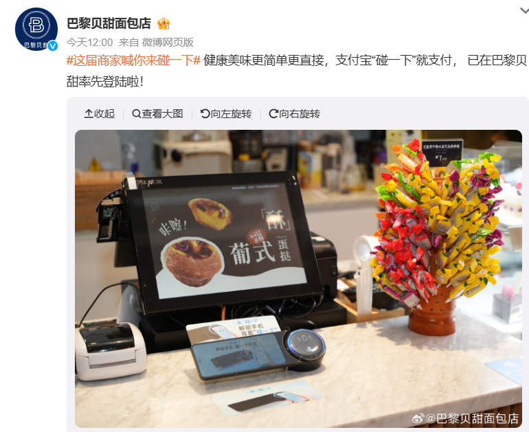 Alipay führt offiziell das „Tap-Payment mit Mobiltelefon ein, das bei vielen Händlern im ganzen Land eingeführt wurde