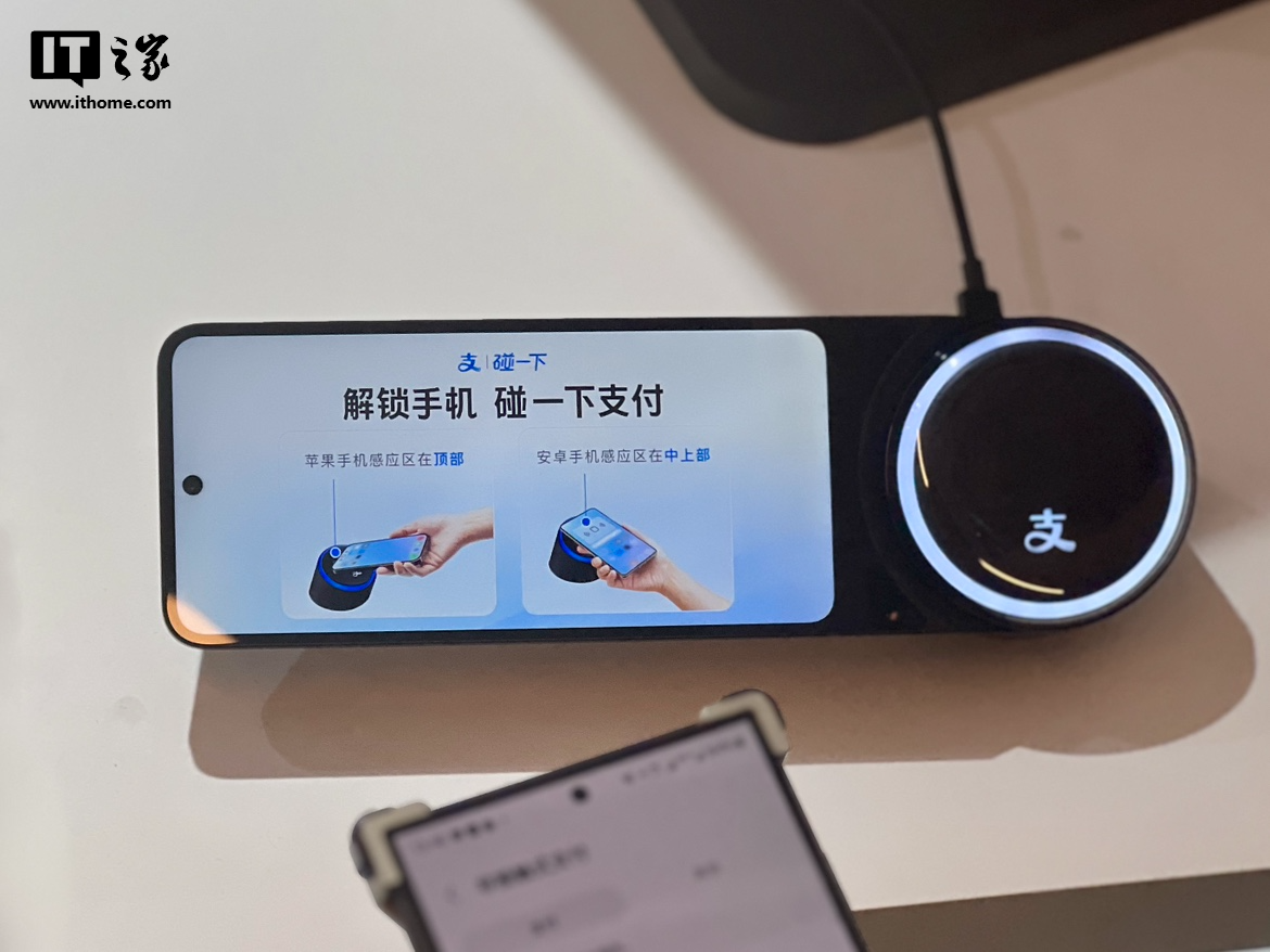 Alipay führt offiziell das „Tap-Payment mit Mobiltelefon ein, das bei vielen Händlern im ganzen Land eingeführt wurde