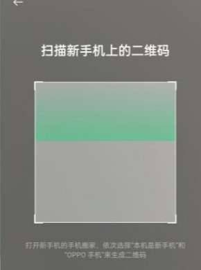 欢太手机搬家怎么从旧手机搬到新手机 具体操作步骤一览