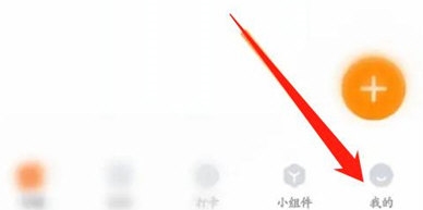 指尖时光怎么开启手势密码 指尖时光开启手势密码教程