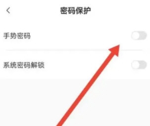 指尖时光怎么开启手势密码 指尖时光开启手势密码教程