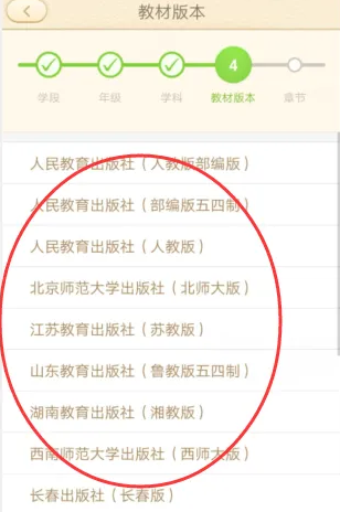 101教育PPT怎么切换教材 101教育PPT切换教材步骤分享