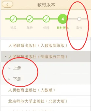 101教育PPT怎么切换教材 101教育PPT切换教材步骤分享