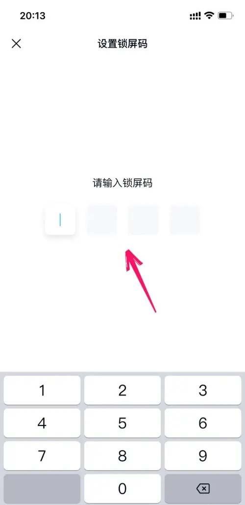 百度网盘怎么设置锁屏密码 百度网盘设置锁屏密码操作步骤