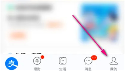 支付宝金融学习怎么提醒 支付宝金融学习提醒方法一览