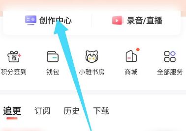 喜马拉雅怎么添加本地文件 喜马拉雅添加本地文件操作方法
