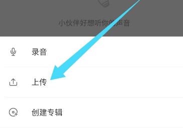 喜马拉雅怎么添加本地文件 喜马拉雅添加本地文件操作方法
