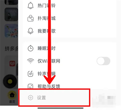酷我音乐怎么开启晃动手机切歌功能 酷我音乐开启晃动手机切歌功能操作方法