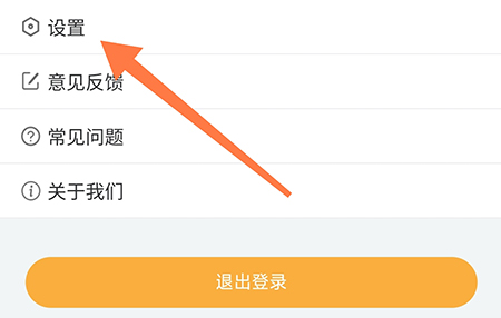 趣卫课堂怎么更改播放模式 趣卫课堂更改播放模式操作方法