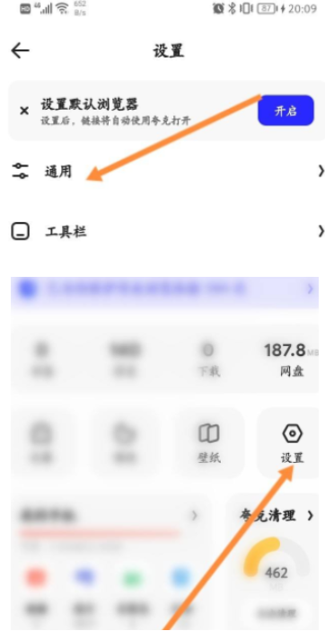 夸克浏览器怎么设置百度搜索引擎 夸克浏览器设置百度搜索引擎操作步骤