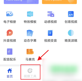 清爽视频编辑怎么裁剪中间部分 清爽视频编辑裁剪中间部分步骤一览