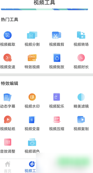清爽视频编辑怎么裁剪中间部分 清爽视频编辑裁剪中间部分步骤一览