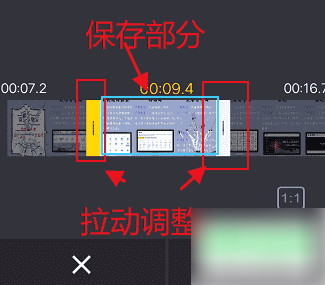 清爽视频编辑怎么裁剪中间部分 清爽视频编辑裁剪中间部分步骤一览