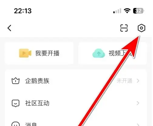 企鹅体育怎么关闭广告 企鹅体育关闭广告方法一览
