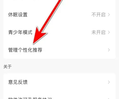 企鹅体育怎么关闭广告 企鹅体育关闭广告方法一览