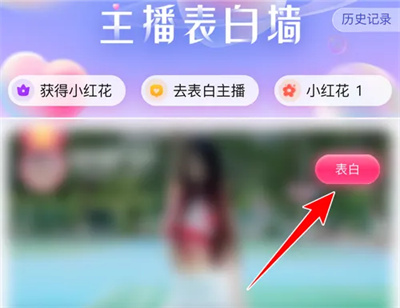百度贴吧表白墙怎么表白 百度贴吧表白墙表白方法分享