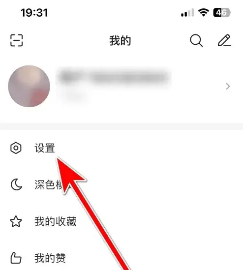 微博极速版怎么关闭水印 微博极速版关闭水印方法分享