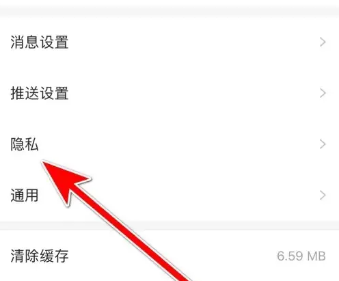 微博极速版怎么关闭水印 微博极速版关闭水印方法分享