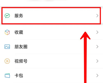 微信怎么使用经期提醒 微信使用经期提醒方法介绍