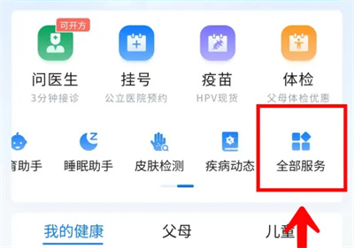 微信怎么使用经期提醒 微信使用经期提醒方法介绍