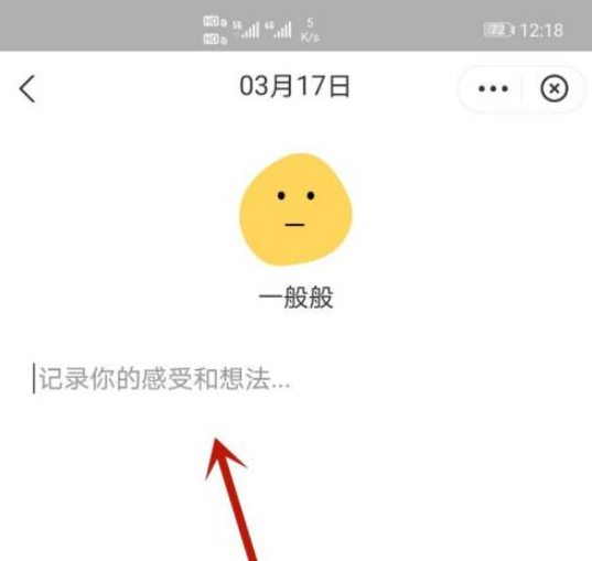 夸克浏览器怎么记日记 夸克浏览器记日记方法介绍