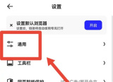 夸克浏览器怎么修改浏览器标识 夸克浏览器修改浏览器标识操作方法