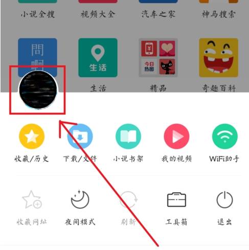 uc浏览器怎么使用插件 uc浏览器使用插件操作方法