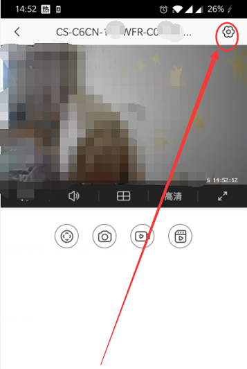 萤石云视频怎么设置码率上限 萤石云视频设置码率上限的方法