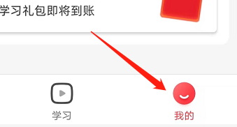 高途课堂在哪查看已支付订单 高途课堂查看已支付订单的方法