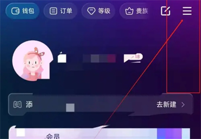 比心怎么关闭开播提醒 比心关闭开播提醒教程一览
