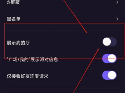 微光怎么关闭展示我的厅 微光关闭展示我的厅方法一览
