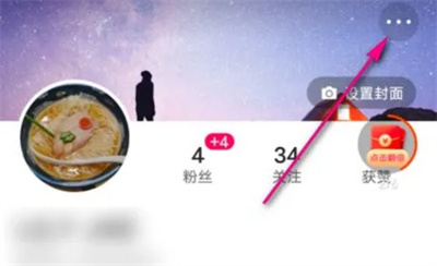 快手怎么查特效变现收益 快手查特效变现收益步骤分享