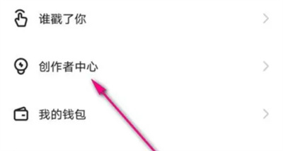 快手怎么查特效变现收益 快手查特效变现收益步骤分享