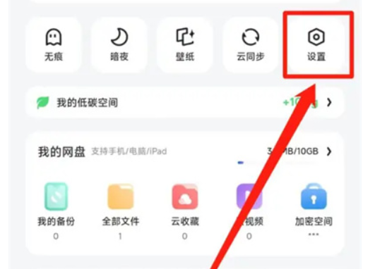 夸克浏览器怎么手动过滤广告 夸克浏览器手动过滤广告步骤一览