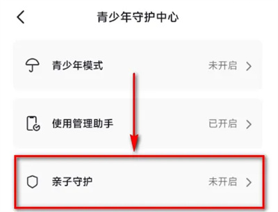 抖音怎么开启亲子守护 抖音开启亲子守护方法介绍