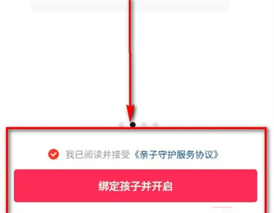 抖音怎么开启亲子守护 抖音开启亲子守护方法介绍