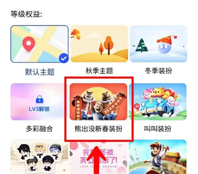 百度地图怎么换主页装扮 百度地图更换主页装扮操作方法