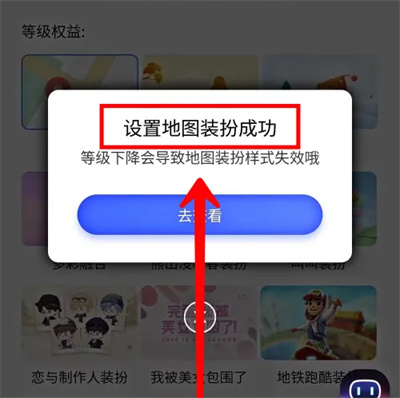 百度地图怎么换主页装扮 百度地图更换主页装扮操作方法