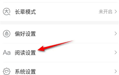 咪咕阅读怎么音量键翻页 咪咕阅读音量键翻页操作方法