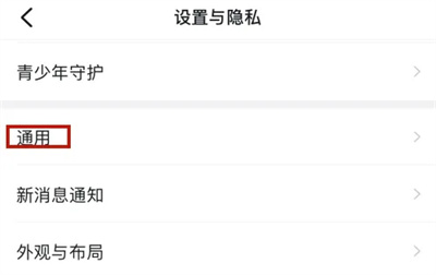 钉钉怎么设置日历公开范围 钉钉设置日历公开范围方法一览